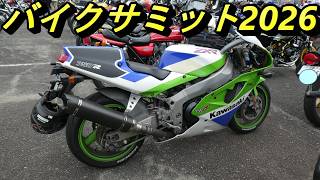バイクサミット2026