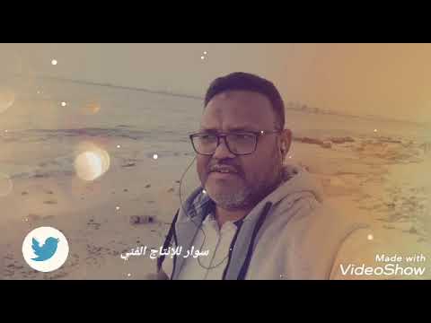 عاطف السماني يا روحي هاجري وفتشي