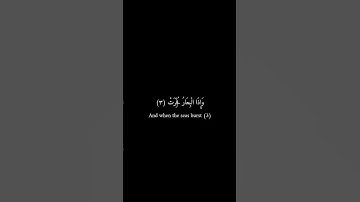 كرومات سوداء _ عمرو علي الترباني _ سورة الانفطار #تلاوات #اكسبلور #قرآن #قران_كريم
