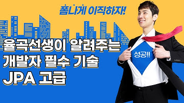 율곡선생 79기 JPA 11강 MapStruct 라이브러리를 이용해 DTO 와 JPA Entity 상호간에 자동 변환하기 Converting 게시판 프로젝트에 적용 실습