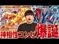 今勢いのあるバシャーモとゾロアークの組み合わせが強い！この二つ相性良すぎる…【ポケカ対戦】