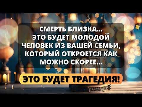 😥Бог говорит, что вы должны предотвратить этот молодой человек от... Откройте это сообщение сейчас!