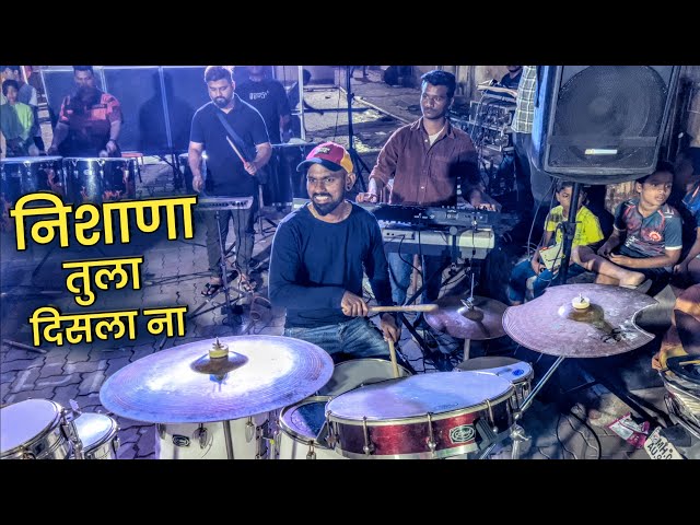 INSTA REEL TRENDING🔥| Nishana Tula Disla Na | Young Star Musical Group | Banjo Party Mumbai 2024 class=