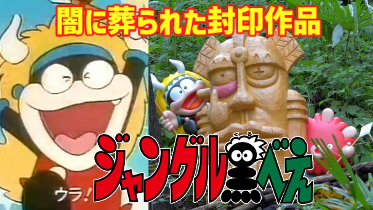 マルサン、ジャングル黒べえ激レア！小学館ソフビペンダント❣️ maxresdefault.jpg