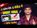 How to Create VIRAL YouTube Shorts (Tips from the Inside)