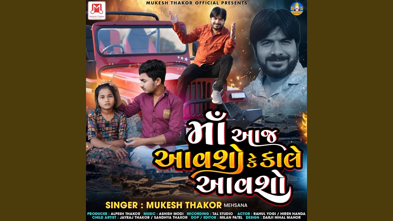 Ma Aaj Aavsho Ke Kale Aavsho