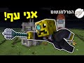 אני יכול לעוף?! קלשון מכושף - הפרלמנטום עונה 6 פרק 15