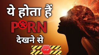 Ya hota hai porn dakhna sa