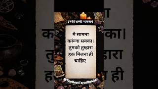 उनक सचच भवनए