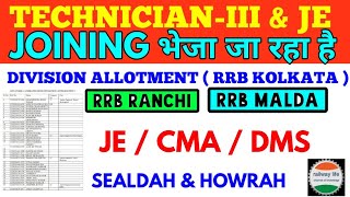 RRB Kolkata JE Joining HOWRAH & Sealdah || DIVISION ALLOTMENT RRB Ranchi, RRB Kolkata & RRB Malda,