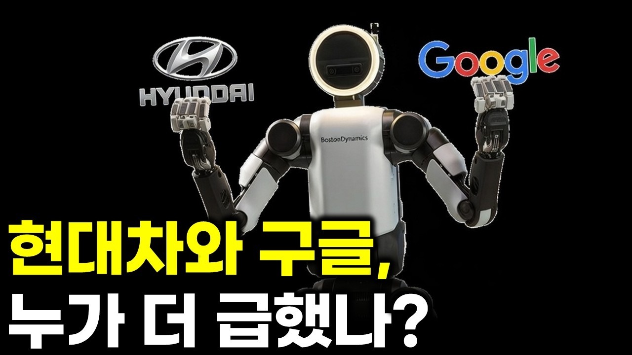 미래 판 뒤집기… 구글이 현대차를 고른 진짜 이유