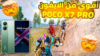 أشتريت موبايل اقوي