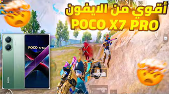 أشتريت موبايل اقوي