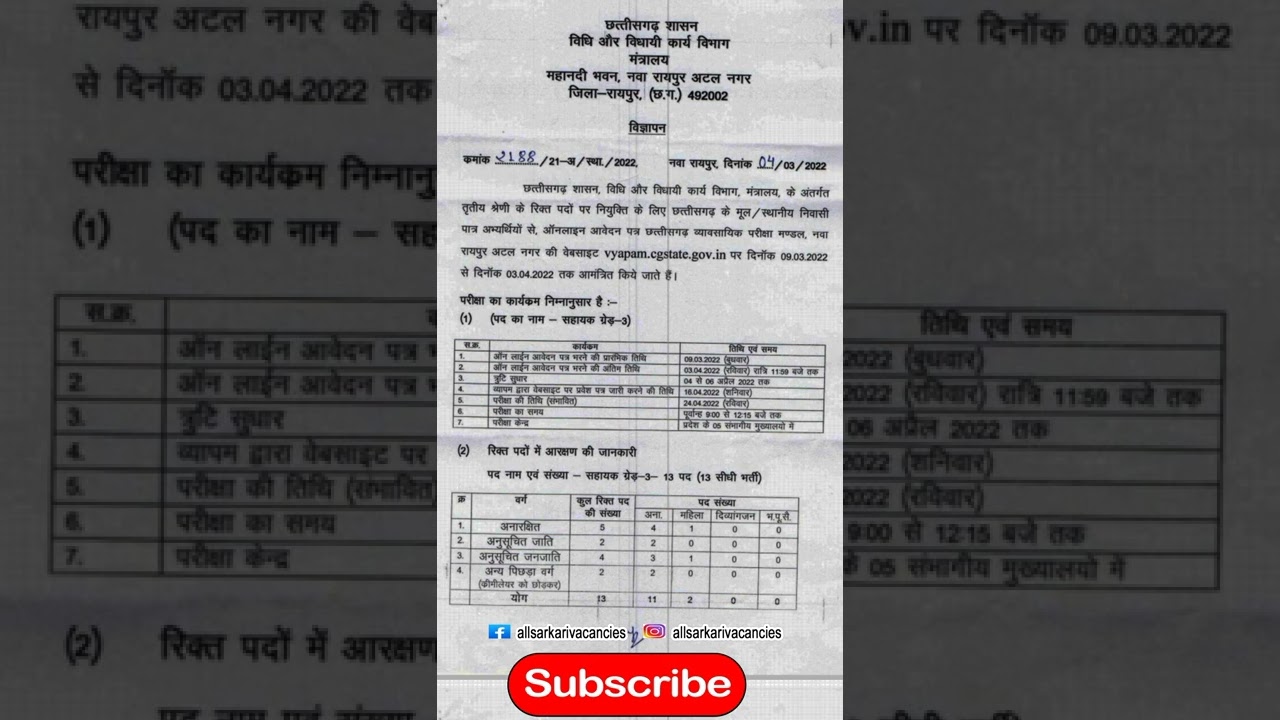 Cg Assistant Grad 3 Bharti Data Entry Operator Cg Sahayak Grade 3 cg-assistant-grad-3-bharti-data-entry-operator-cg-sahayak-grade-3