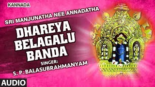 Bhakti sagar kannada presents s.p. balasubrahmanyam devotional song
"dhareya belagalu banda" from the album sri manjunatha nee annadatha.
subscribe u...