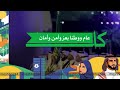اليوم الوطني السعودي92 يحقلك يالسعودي ترفع الهامه بدون موسيقى