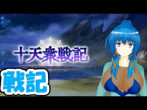 【#グラブル】光有利十天衆戦記