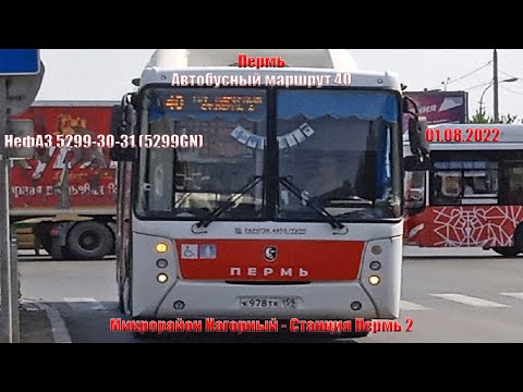 Пермь | Автобусный