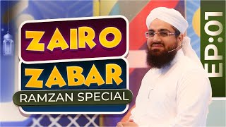 Zair o Zabar Ep 1 | Ramazan Special Program | Kids Madani Channel