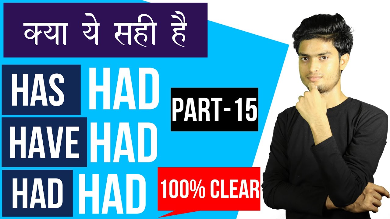 How to use Has Had Have Had Had Had Will Have Had in one sentence correctlyHas Have Had by adil How to use Has Had Have Had Had Had Will Have Had in one sentence correctlyHas Have Had by adil