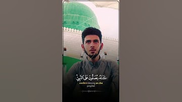 أنس آوات الكردي - {إن الله وملائكته يصلون على النبي...} سورة الأحزاب | surah ahzab