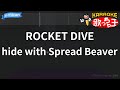 【カラオケ】ROCKET DIVE/hide with Spread Beaver