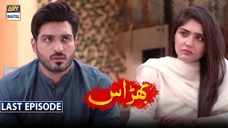 Bharaas Last Episode [Subtitle Eng] - ARY Digital Drama screenshot 4