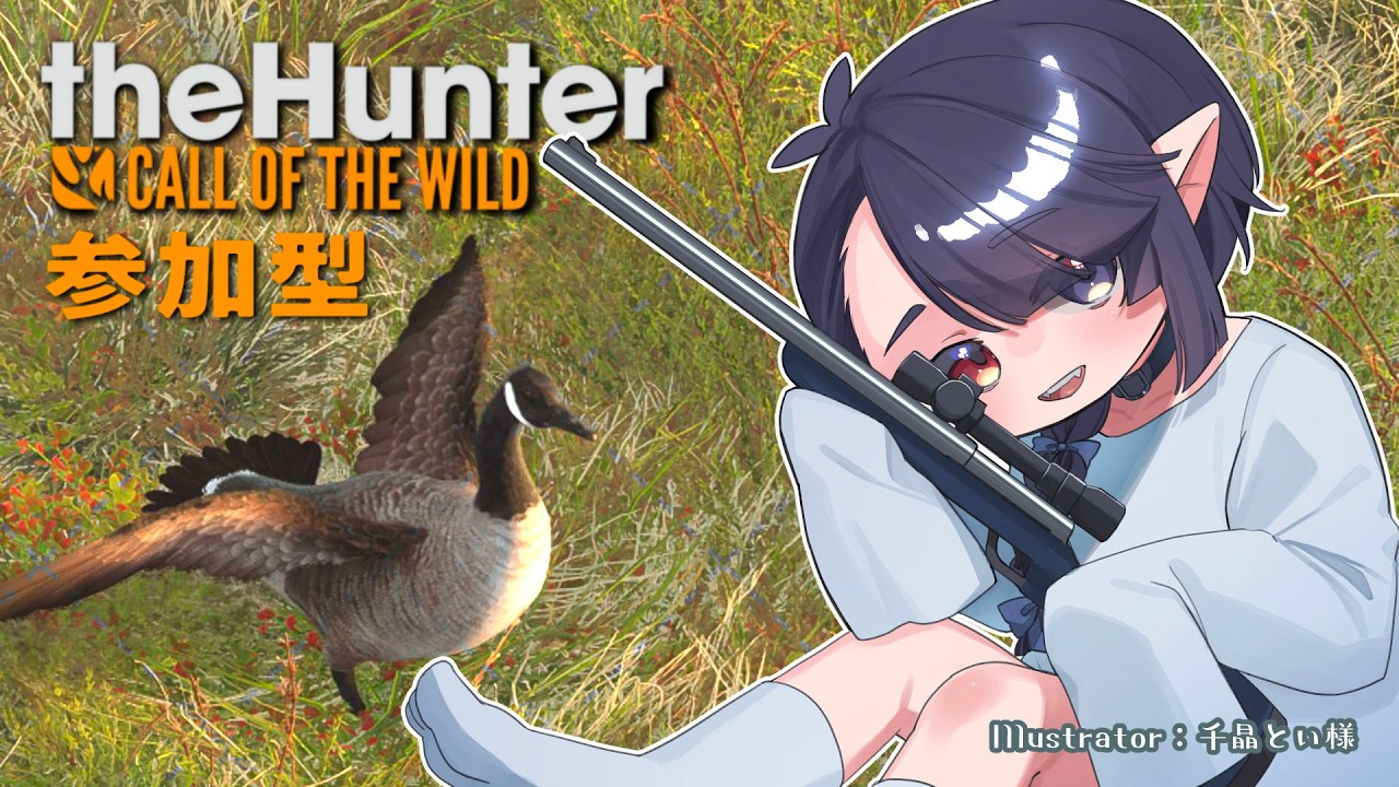 【theHunter: Call of the Wild #94】ニードゾーンを見つける! #参加型 |雑談歓迎 | #えんぷろだくと