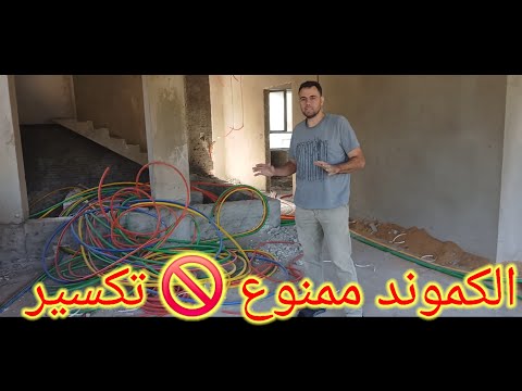 ازاي تتعامل مع الكموند ممنوع هيلتي ولا ساروخ ولا شنيور