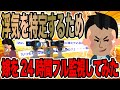 浮気を特定するため嫁を24時間フル監視してみた【2ch面白いスレ】