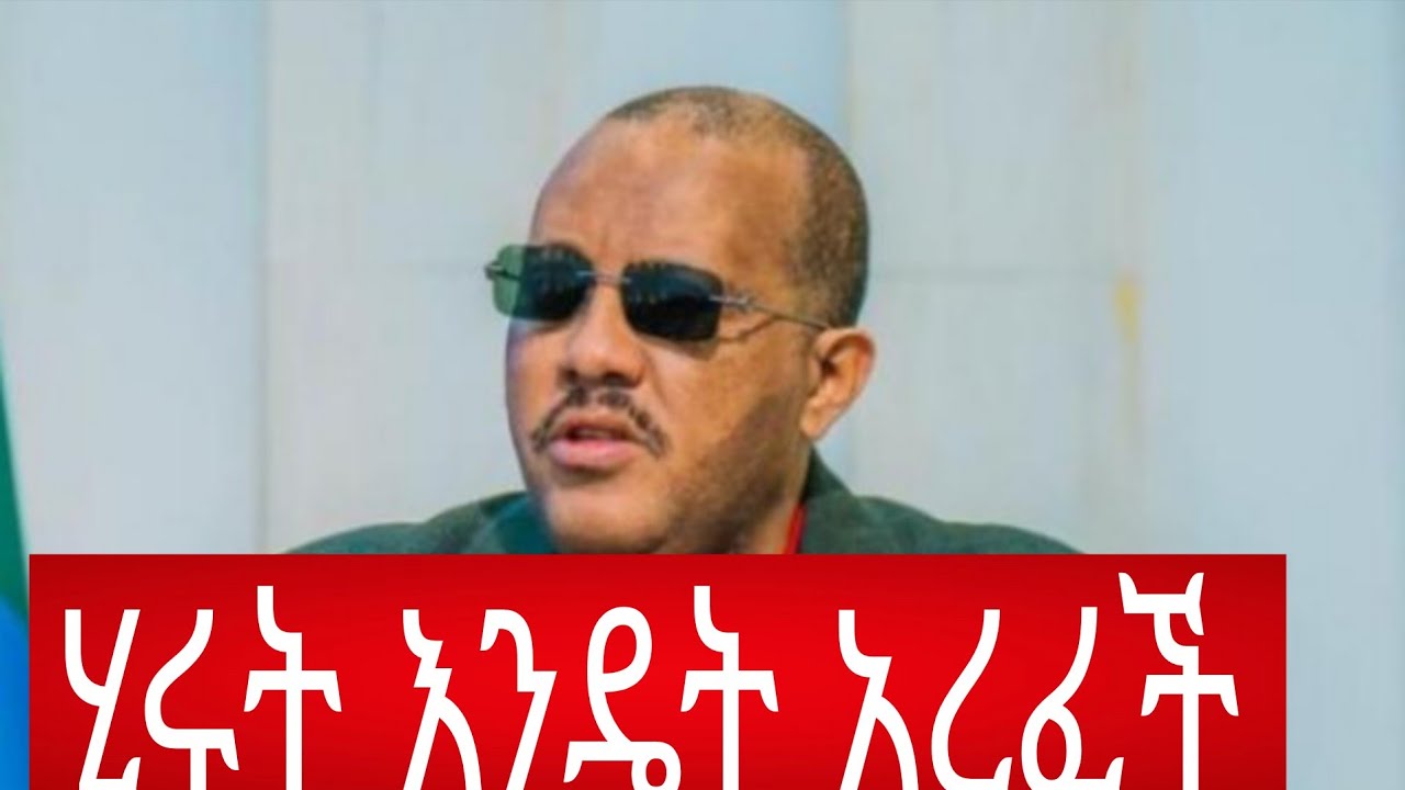 ሂሩት እንዴት ሞተች 