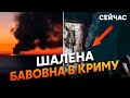 🔥Серія ВИБУХІВ у КРИМУ! Накрили П&#39;ЯТЬ КОРАБЛІВ. Здетонувало у ВСІЙ ФЕОДОСІЇ. Зачепило ПОРТ. Тимочко