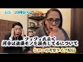 河合ゆうすけ市議がトーサツモノを販売している⁉️疑惑についてシローの考察ライブ配信#河合ゆうすけ #日本大和党