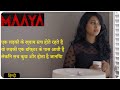 Maaya (Telugu) - 2021 Movie Explain In Hindi