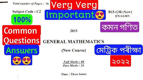 General Mathematics HSLC previous year question paper #SEBA #Class10thmaths