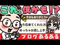 これ、自分のことかも？【あるかもショート】｜ポケアニ