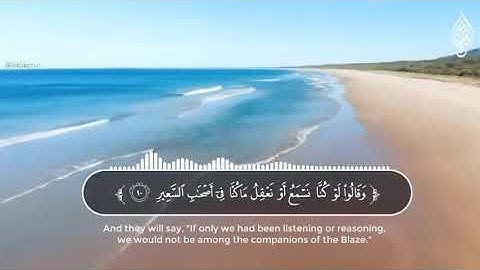 السورة المنجية من عذاب القبر سورة الملك تلاوه خاشعه - القارئ اسلام صبحى