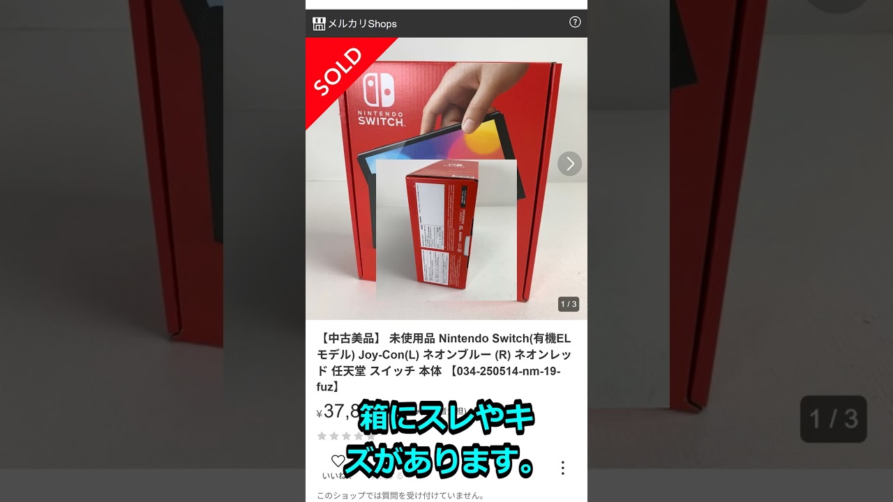 新品・未開封 Nintendo Switch ネオンブルー/ネオンレッド 新型