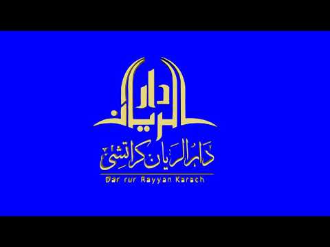 دار الريان كراتشى