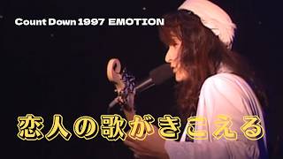 【THE ALFEE】　恋人の歌がきこえる　ーCount Down 1997  EMOTIONー  (Live at BUDOKAN Dec.24)