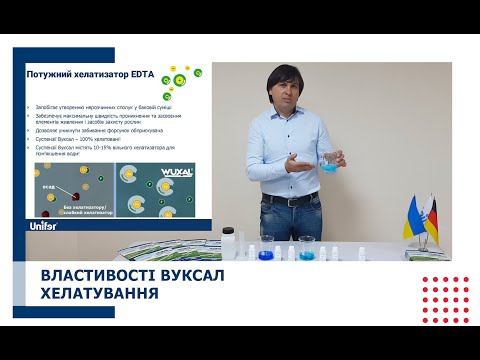 Властивості Вуксал. Хелатування