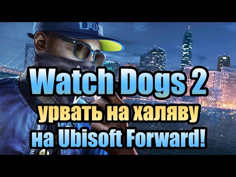 Video: Bekijk Ubisoft Forward, Ontvang Watch Dogs 2 Gratis