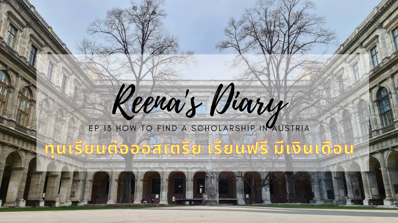 ทุน รัฐบาล  Update  ทุนเรียนต่อออสเตรีย เรียนฟรี มีเงินเดือนให้ ไม่ต้องสอบภาษา | How to find a scholarship in Austria