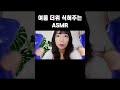 여름 더위 식혀주는 ASMR 여름 더위 식혀주는 ASMR
