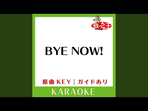 BYE NOW! (カラオケ) (原曲歌手:ICONIQ)