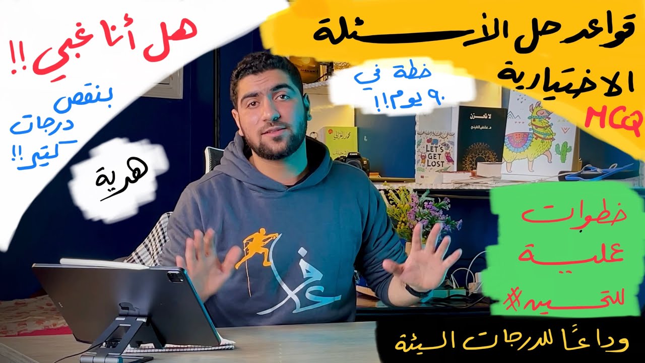 فاهم - مبعرفش أطبق 💔 | الحل النهائي ✅💯