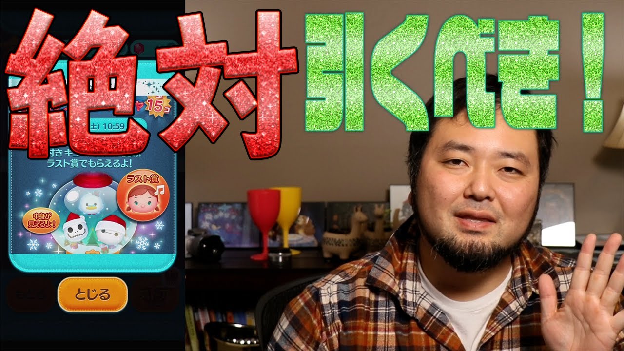 1年に1回だけこれhあ絶対欲しい サンタジャック等のクリスマスシリーズ入りピックアップガチャ ツムツム ドスエ Youtube