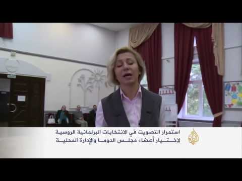 تواصل التصويت في الانتخابات البرلمانية الروسية