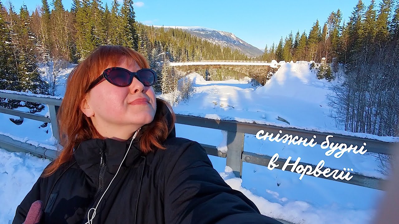 спокійний зимовий тиждень в Норвегії ❄️