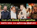 North india   2 kamal haasan thug life stuns hollywood  indian2 theater list